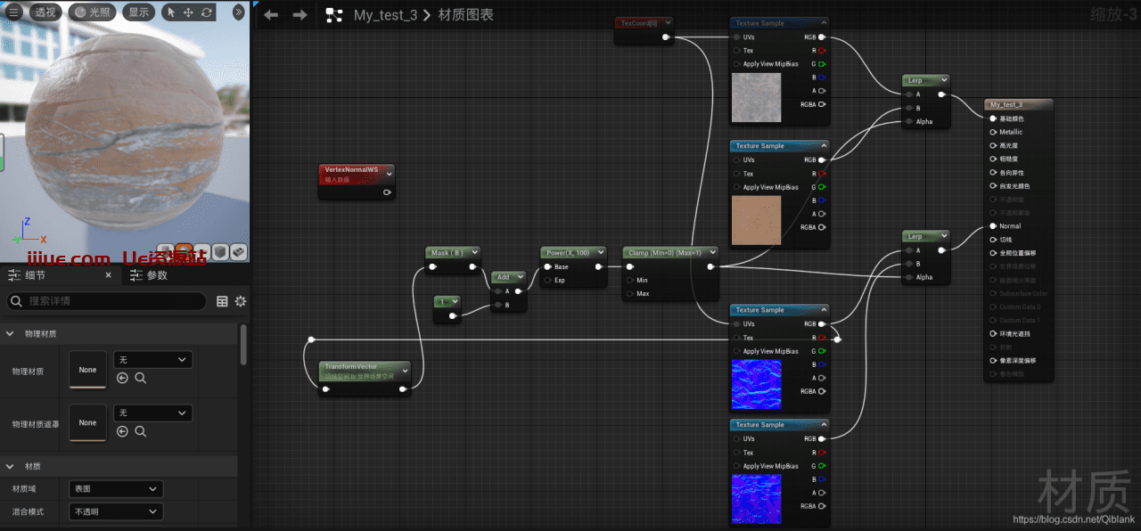 UE5上各种常见材质的制作方法 UE5上各种常见材质的制作方法