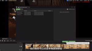 UE5虚拟制片基础教学 中英双字幕 P24_视频渲染