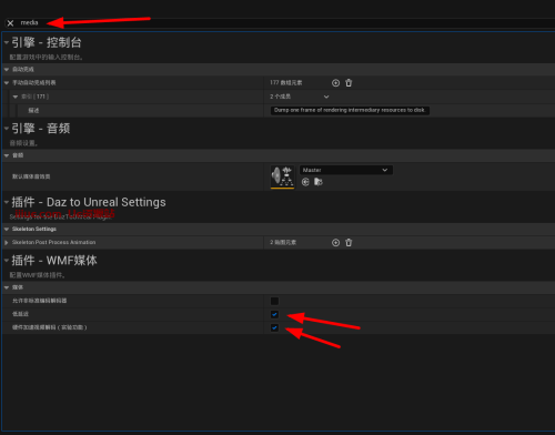 虚幻引擎ue5中播放视频媒体文件卡顿的解决办法