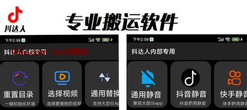 对外收费699抖音傻瓜式一键搬运，起号专用5分钟一个视频《软件+详细教程》