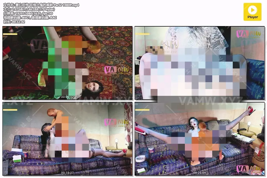 人小根大 妻心后传 巨根小鬼的威胁 Part2 32分42