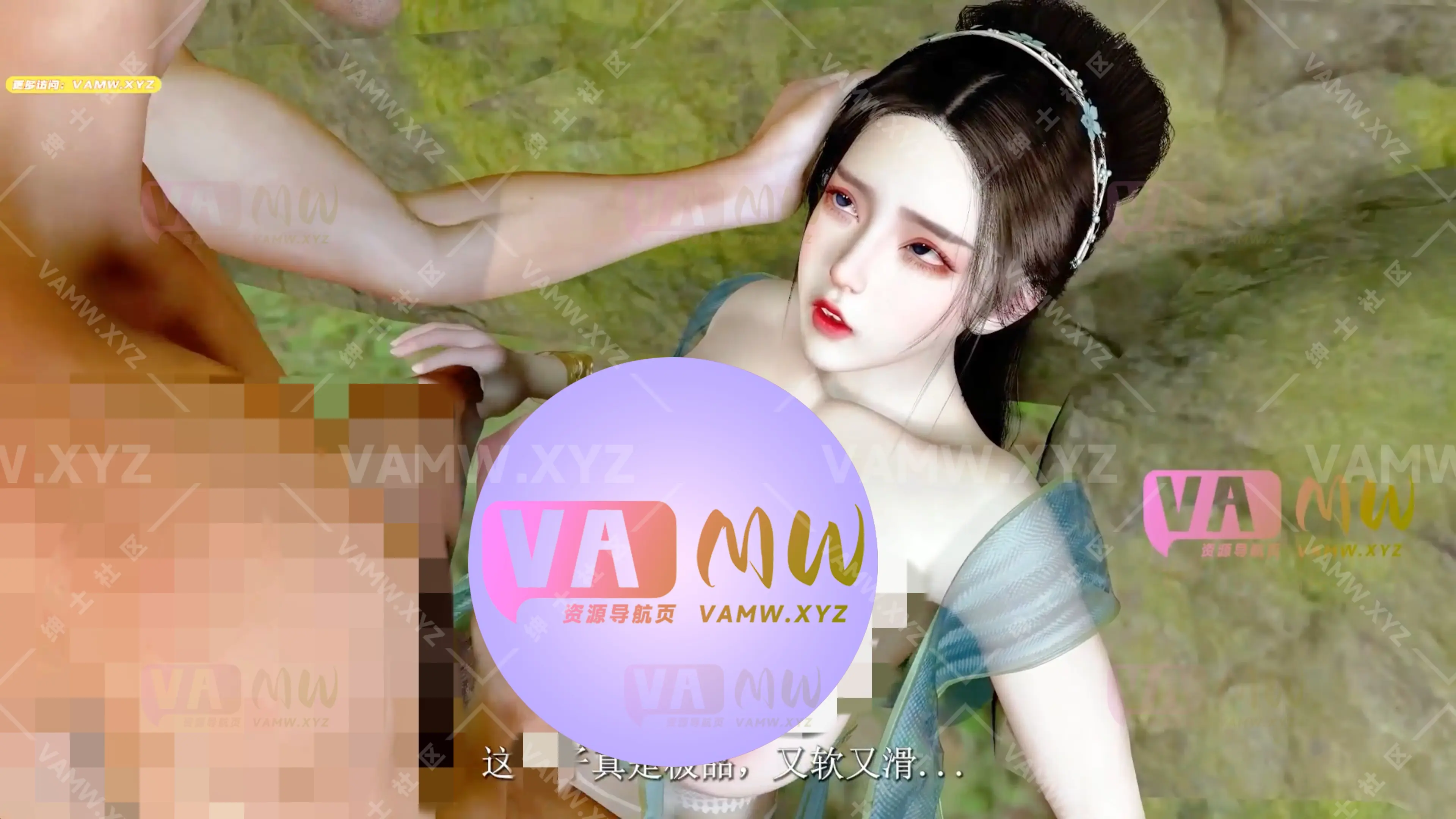 高质量剧情大作 神女宫系列 第四部 真人配音中文发音 52分48