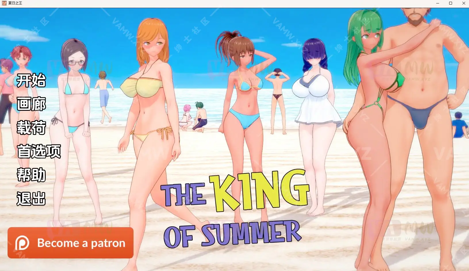 [游戏] 安卓+PC 更新[亚洲风SLG/NTR/动态] 夏日之王 The King of Summer v0.5.6 汉化版 [PC+安卓-2.60G]