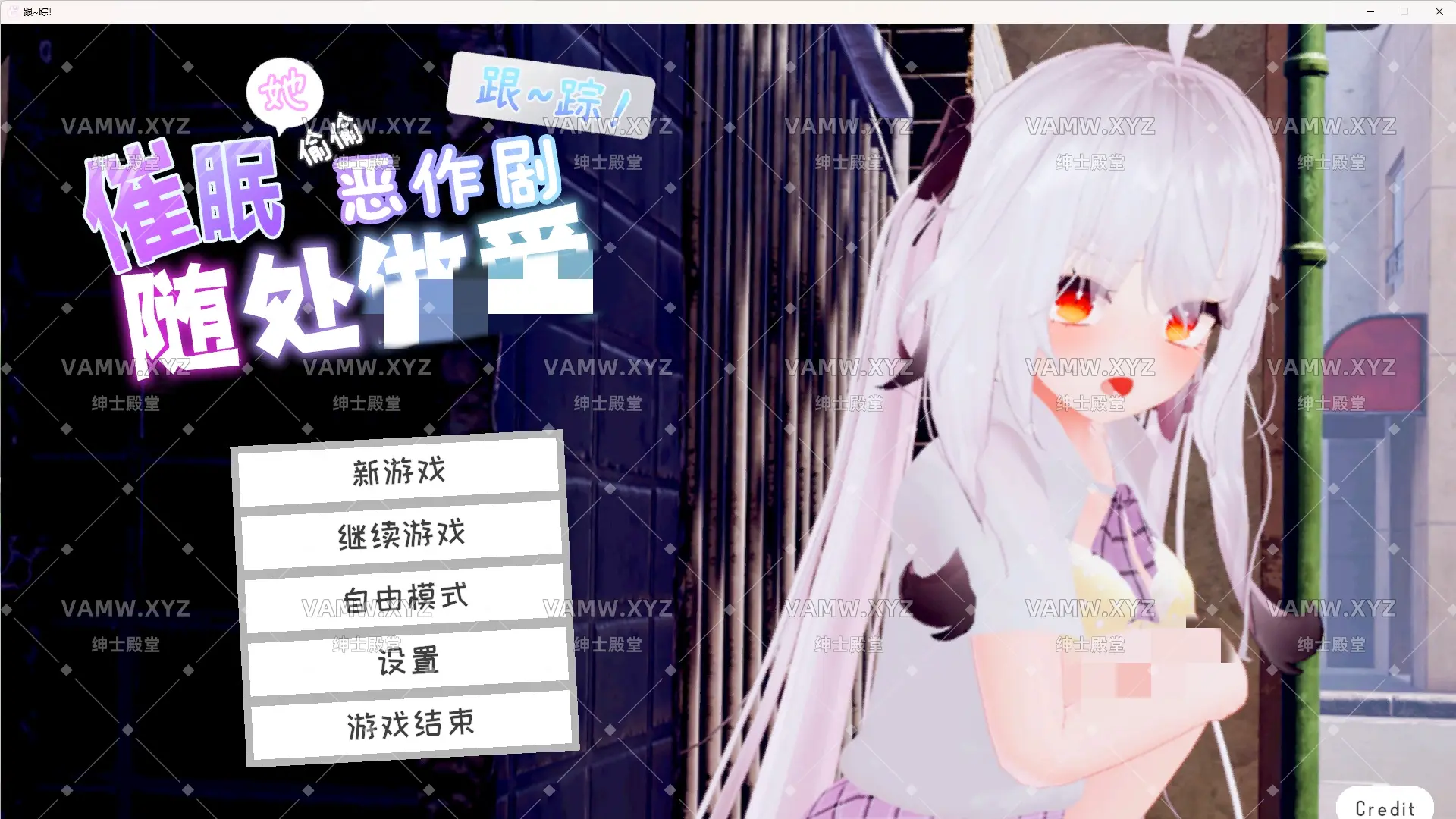 [游戏]PC 【3D互动/尾随催眠/全动态3C】 跟~踪！~催眠她→偷偷恶作剧→随处坐个嗳~对那个女孩下手 DL官方中文去码版