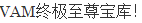 V-a-M-VR女友游戏终极整合包 全套更新到2000+G 起永久更新商业MOD人物、场景、舞蹈动作等！