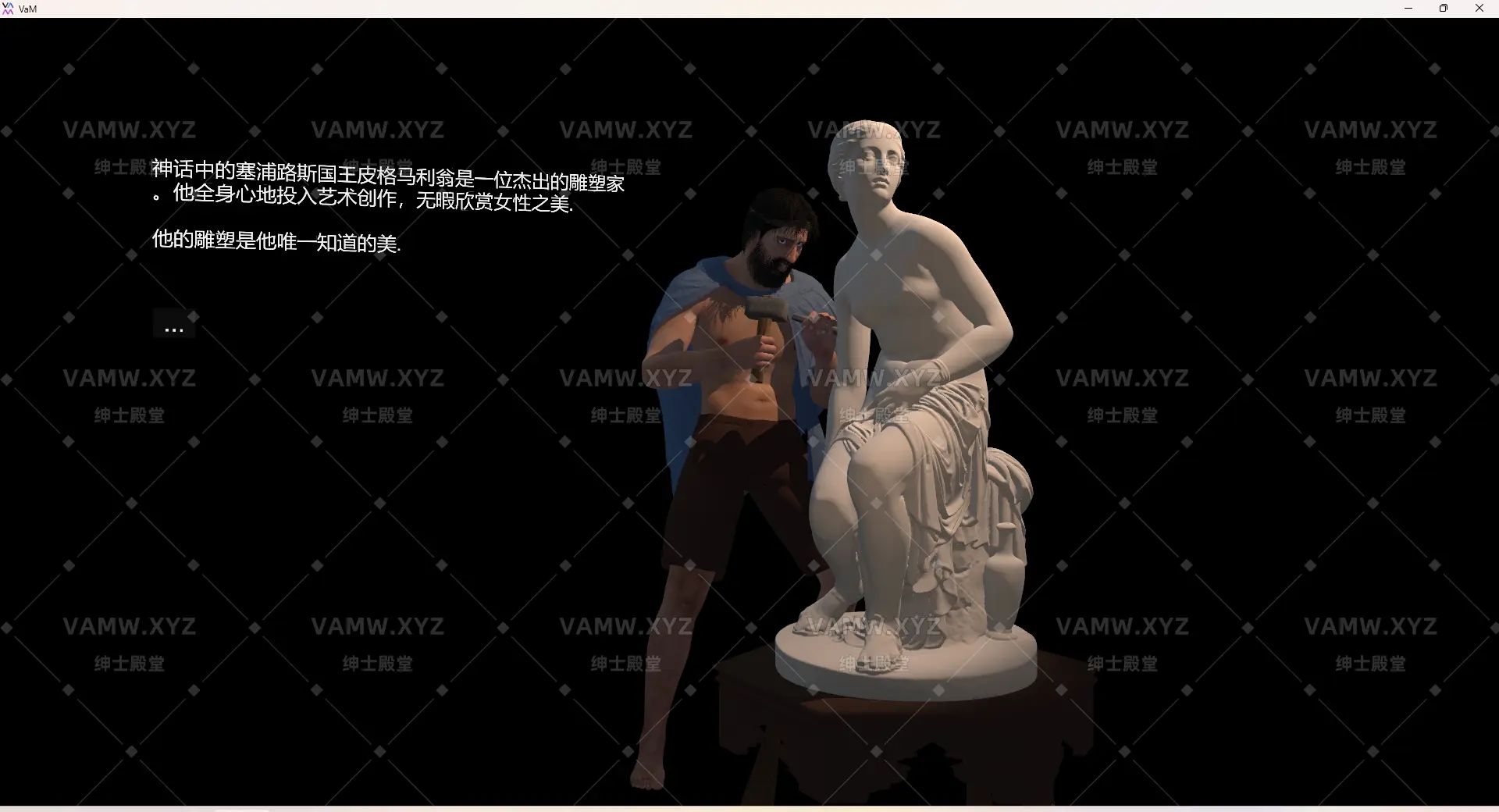 [VAM场景]真实女友游戏 汉化版象牙少女PetaZwega.The_Ivory_Maiden.3.var