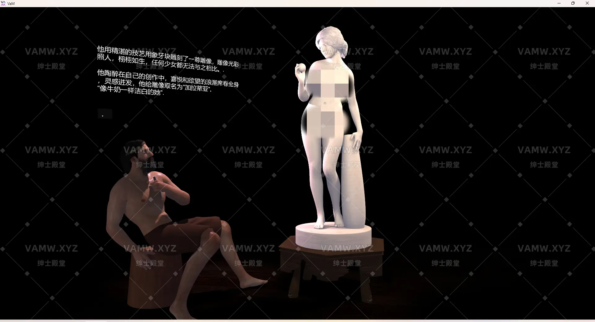 [VAM场景]真实女友游戏 汉化版象牙少女PetaZwega.The_Ivory_Maiden.3.var