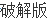 V-a-M-VR女友游戏终极整合包 全套更新到2000+G 起永久更新商业MOD人物、场景、舞蹈动作等！