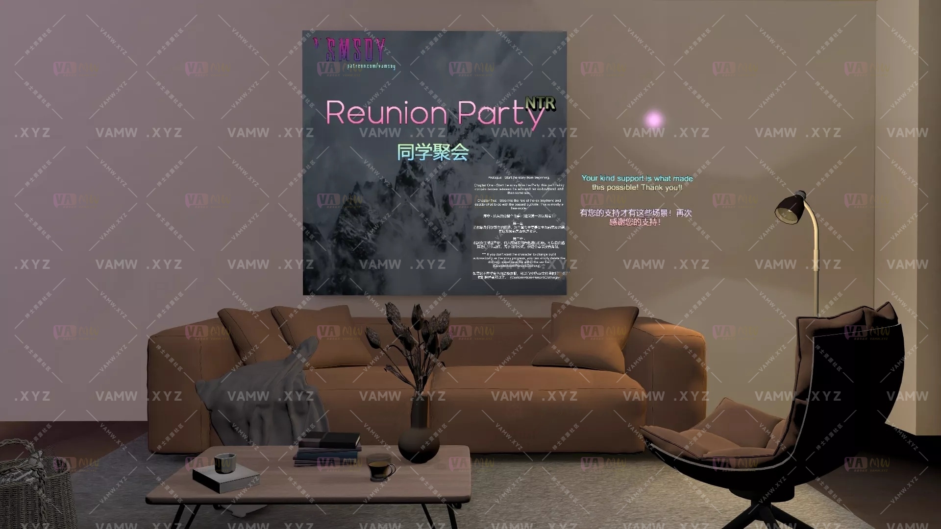 [VAM场景]真实女友游戏 VAMSOY.The_Reunion_Party.1.var