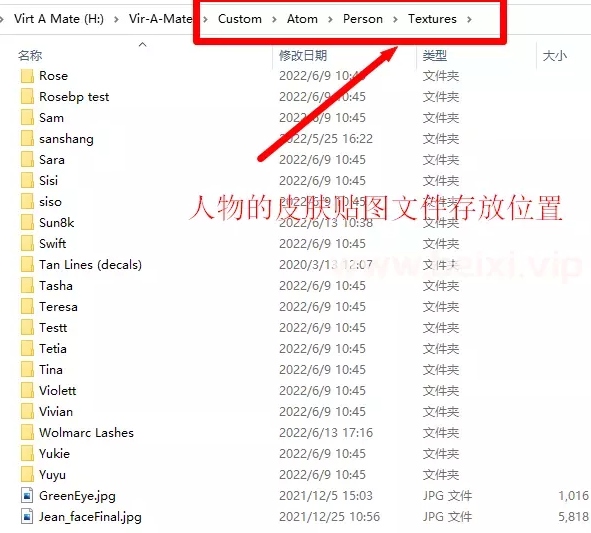 VAM各类型文件存放位置