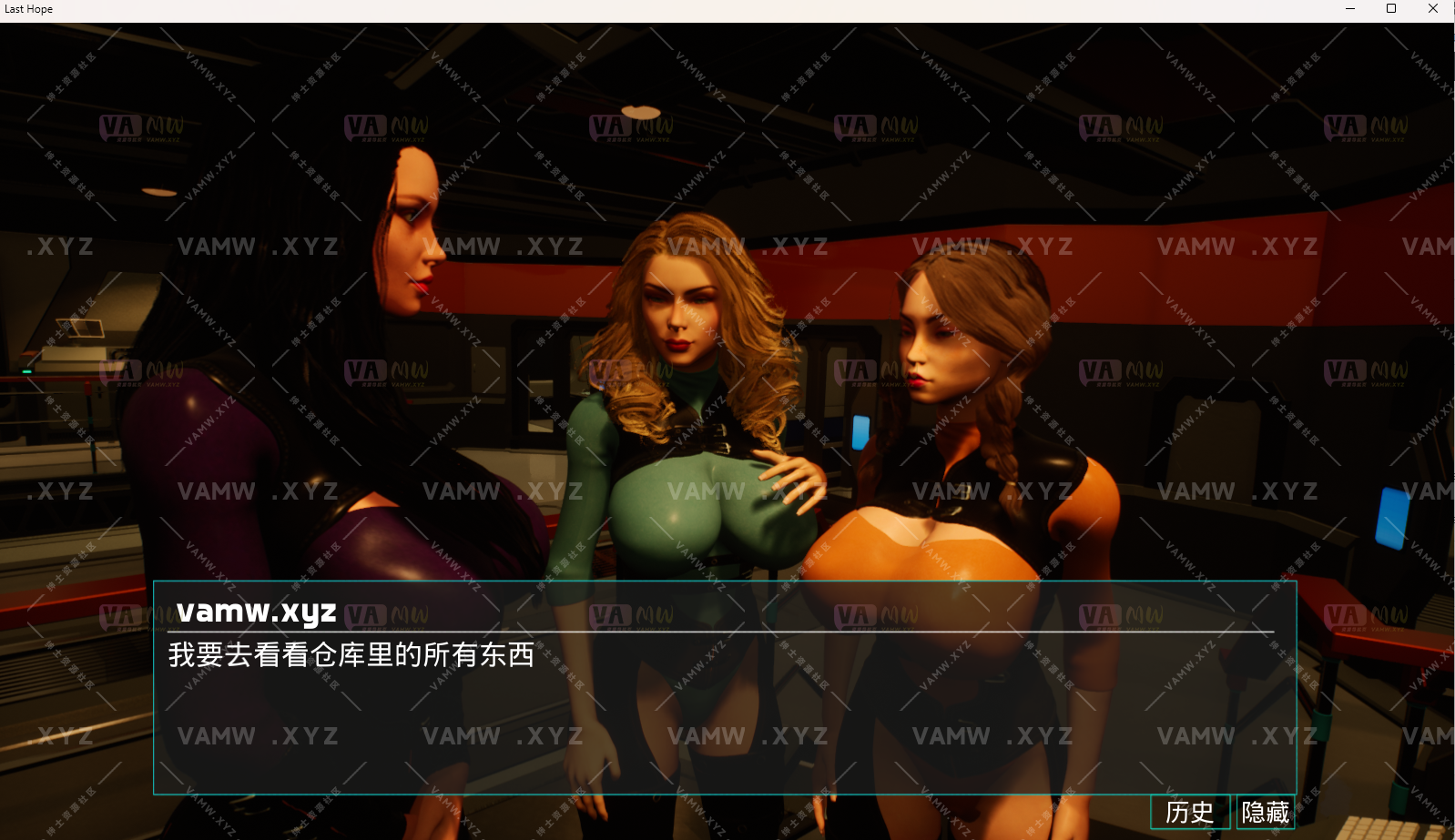 [游戏PC]【大型3D互动/虚幻4/全动态/PC】最后的希望 V1.0165 官中 [1+3G]